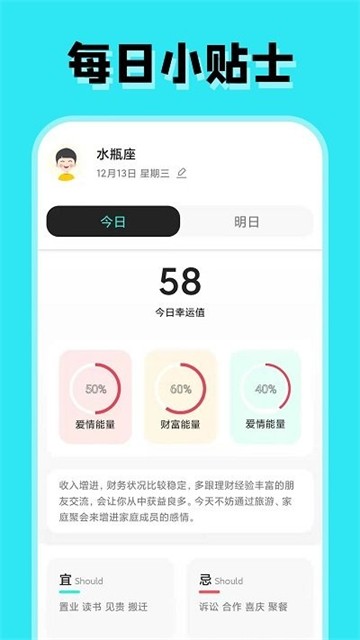 占占星座