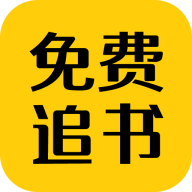 追书匣子免费版