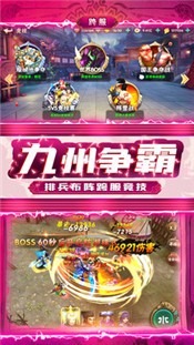 天将传游戏完整版图3