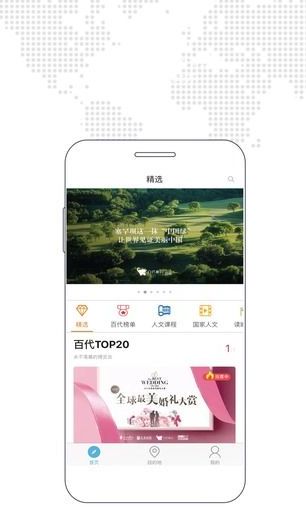 百代旅行