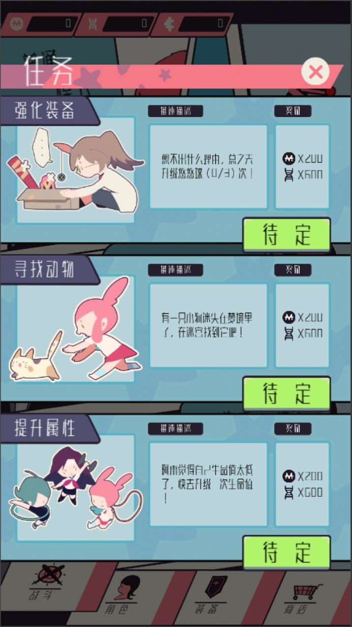 游戏截图