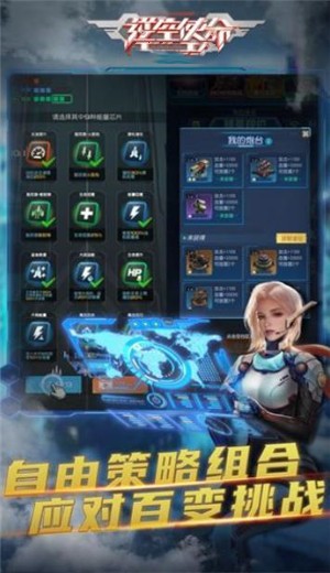 逆空使命游戏纯净版图3: