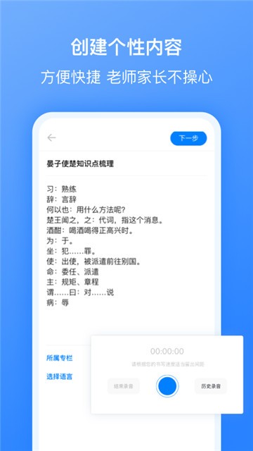 刺猬默写官方正版图1