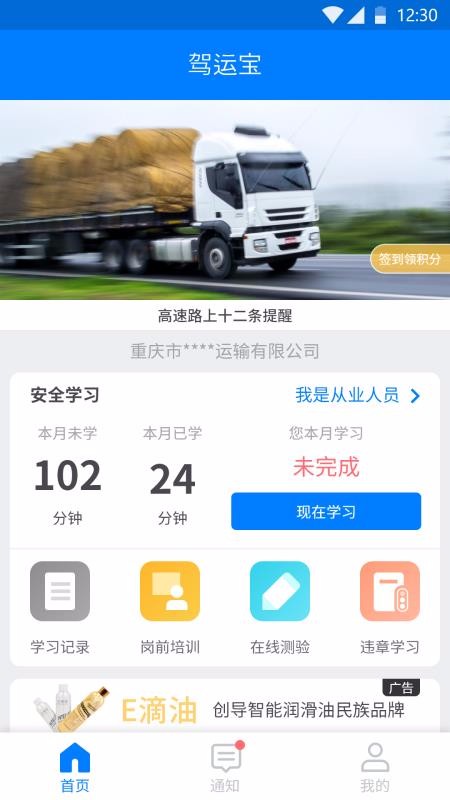 驾运宝无广告版图3