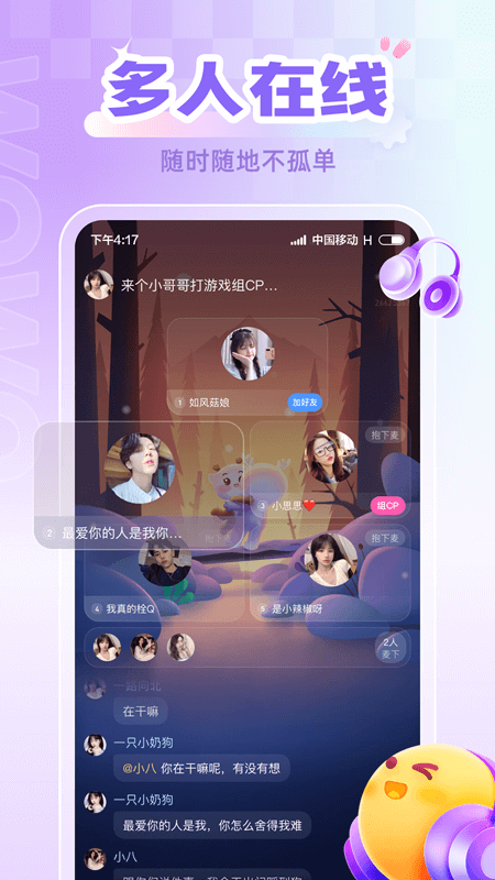 喔喔开黑交友