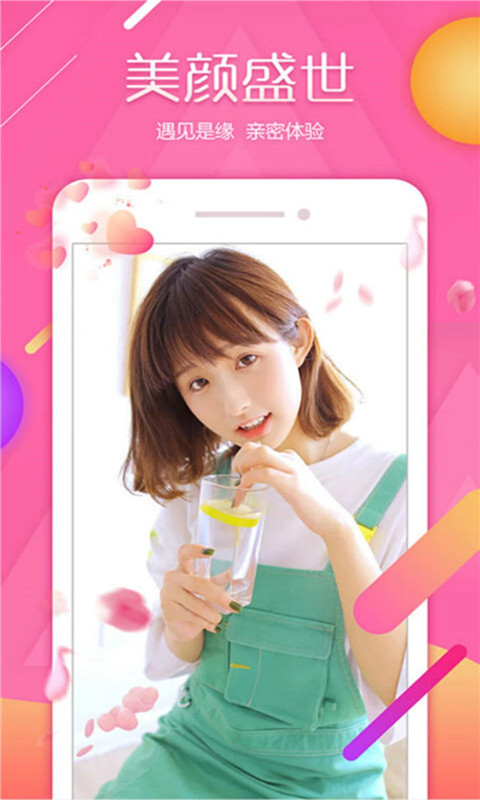大渔直播无广告版图2