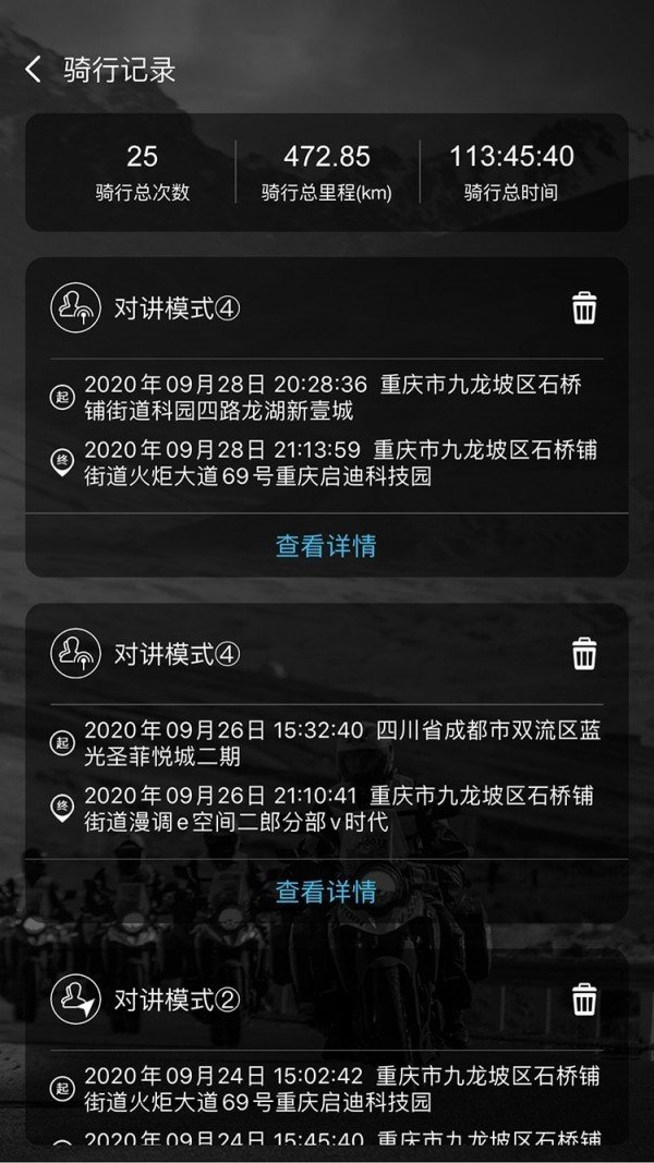 维迈通多多安卓免费版图3