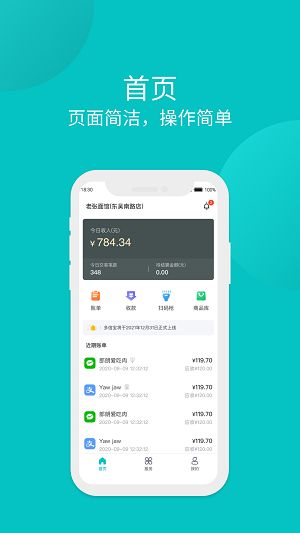 多信宝-图3