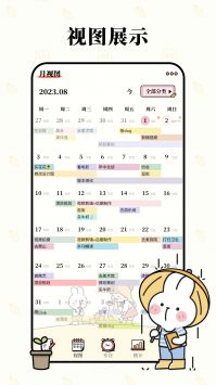 番茄计划无广告版图2