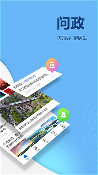 南海网手机正版图3