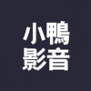 小鸭影音安卓版