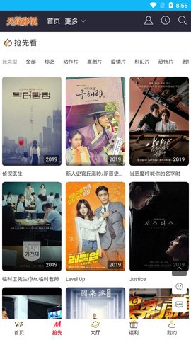 天鹅影视最新版图1