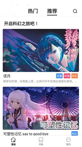 世纪漫画纯净版图1