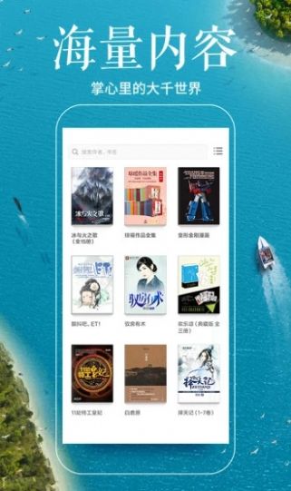 爱看书吧手机免费版