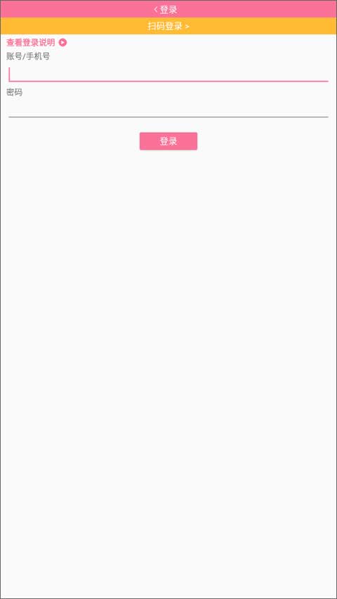 腕上哔哩官方版图2