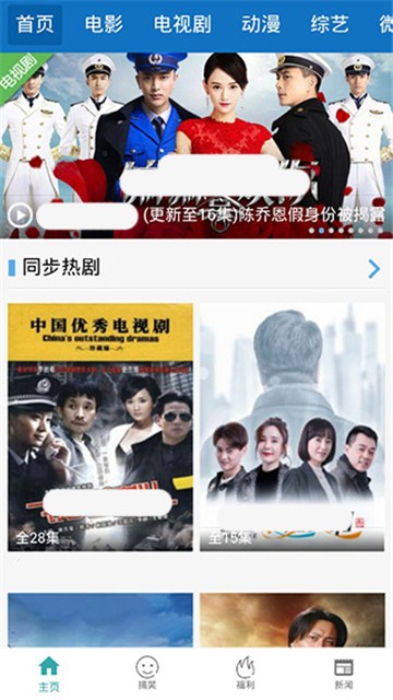 毒蛇影院安卓免费版图1