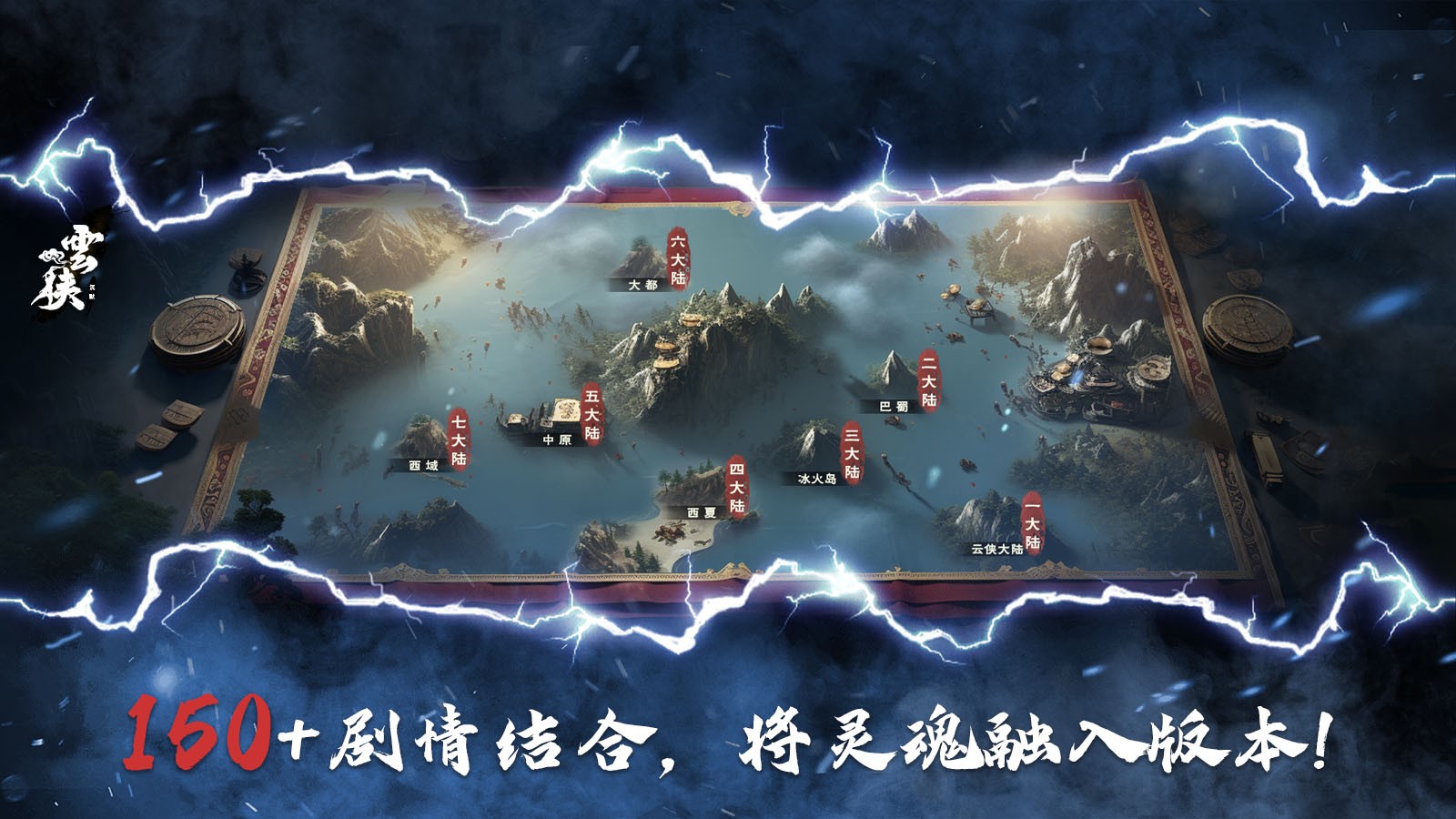 云侠沉默(2)