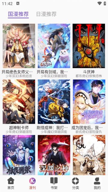 KC韩漫官网版图3