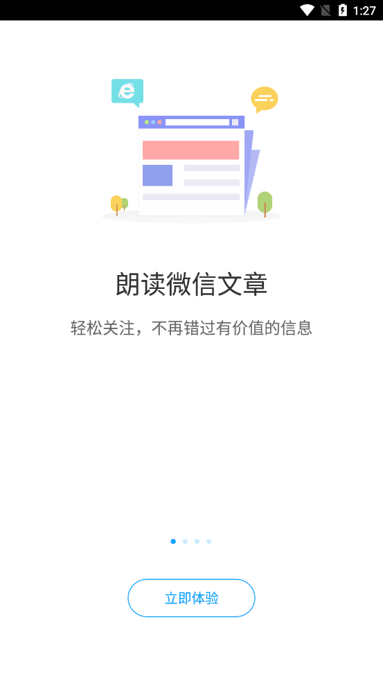 爱听