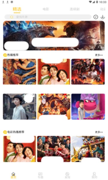新大陆影视图3
