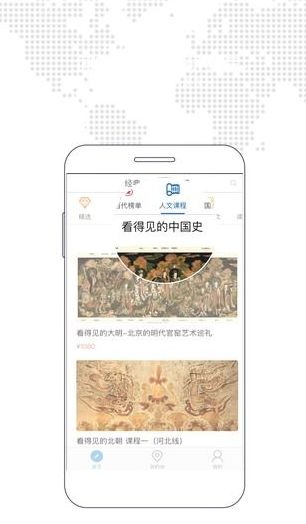 百代旅行
