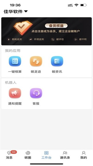 微精灵官方版图1