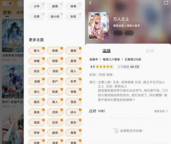 酷笔漫画安卓直装版