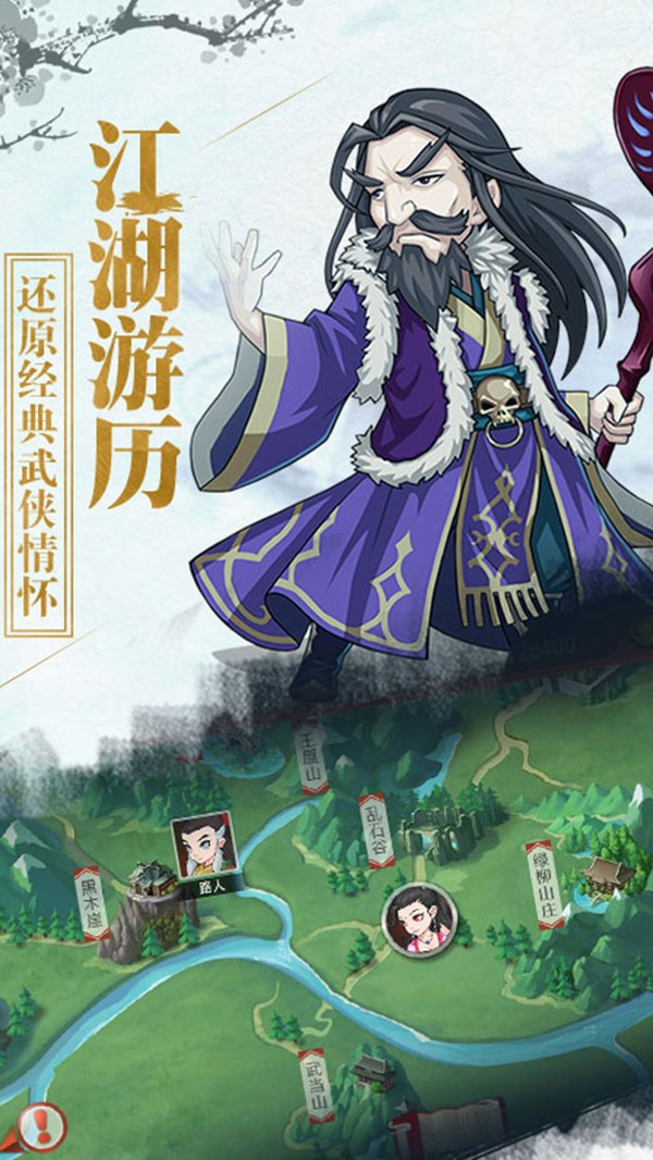 新天下无双游戏官方最新版图2