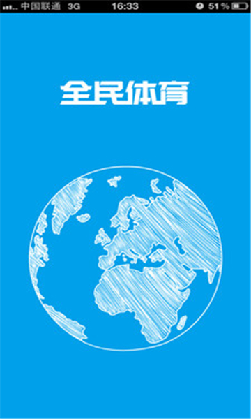 全民体育运动通用版图1