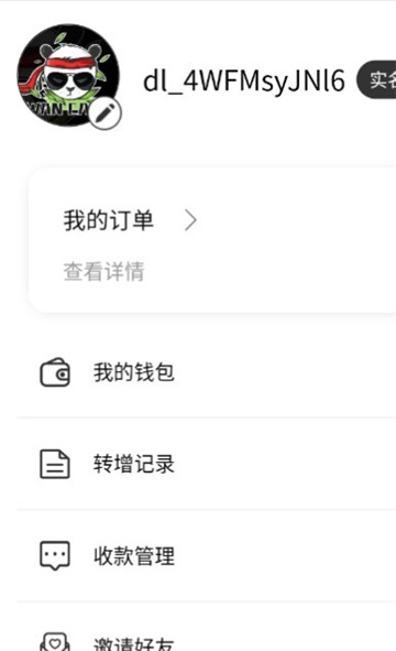 万藏数藏图1