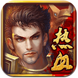 盛世霸业3D传奇免费原版