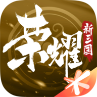 荣耀新三国手游直装版