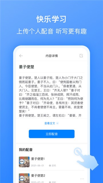 刺猬默写官方正版图3