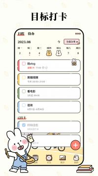 番茄计划无广告版图3
