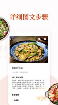 家常菜做法大全正版(1)