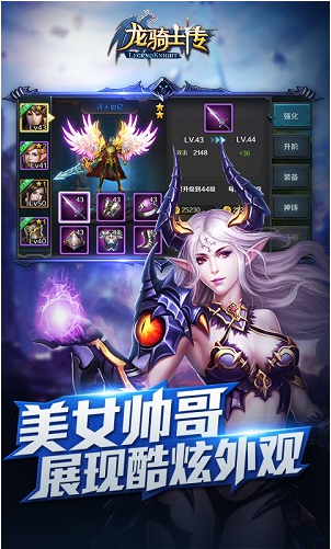 龙骑士传游戏绿色版(1)