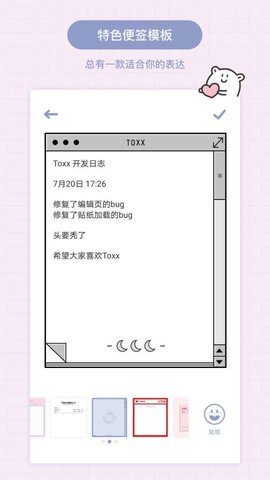 Toxx官方正版图1