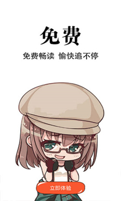 追漫神器手机正版图3