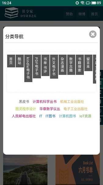 书享家官方版图2
