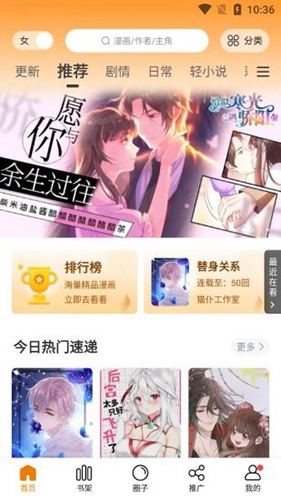 比熊漫画本最新免费版图1