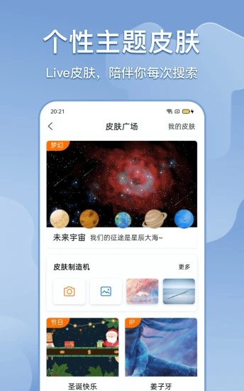 搜狗搜索加强版(2)