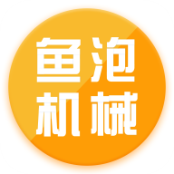 鱼泡机械免费版