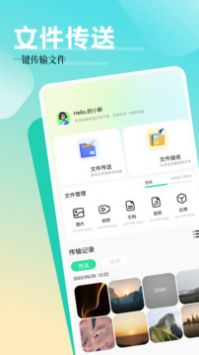 叮小跳小工具图4