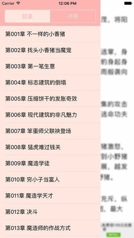 谜语书屋手机免费版图3