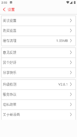 漫画屋本免费原版图2:
