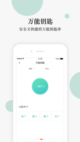 光合万家(1)