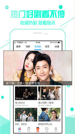 蓝猫影视官方正版图1