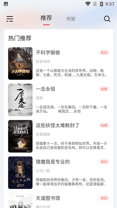情初小说