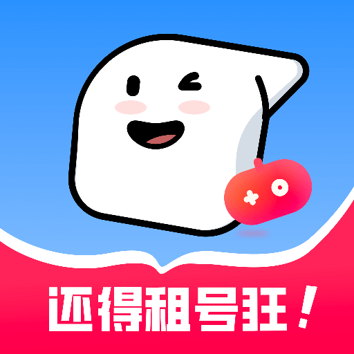 租号狂直装版