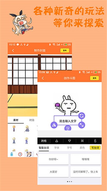 橘子漫画免费原版图3